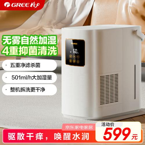 智能恒湿，舒适生活一步到位 这款加湿器让你告别干燥烦恼